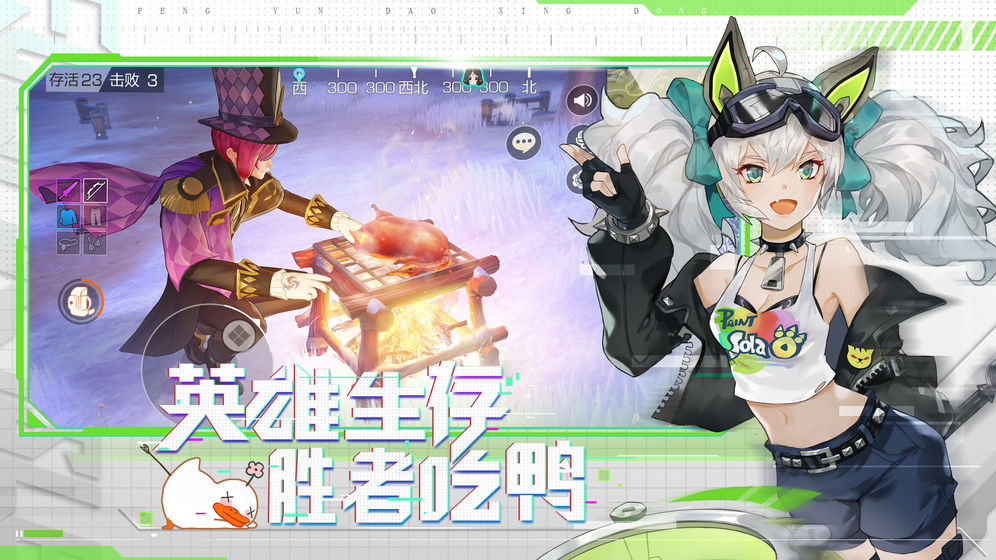 风云岛行动小米版截图