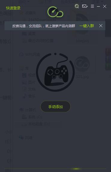 菠萝网游加速器下载 第1张图片