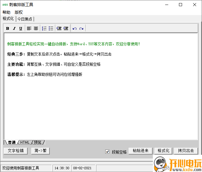 使用方法截图1