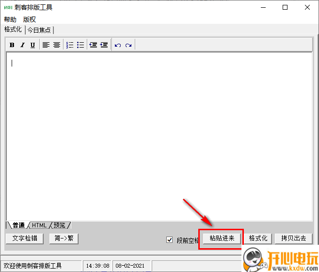 使用方法截图2