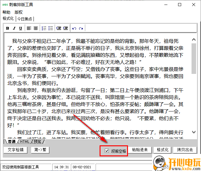 使用方法截图3