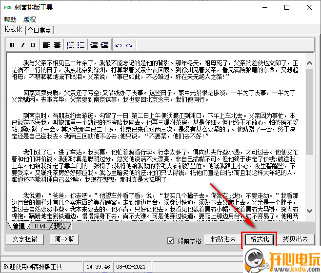 使用方法截图4
