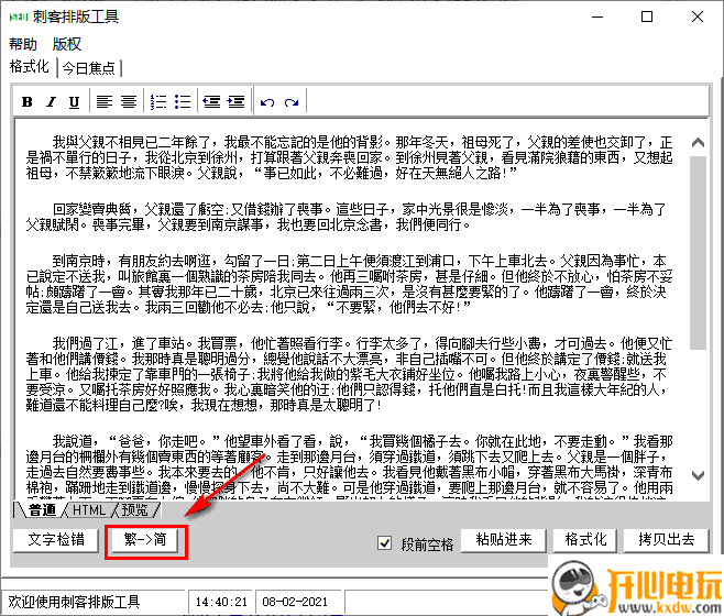 使用方法截图5