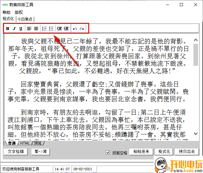 使用方法截图6