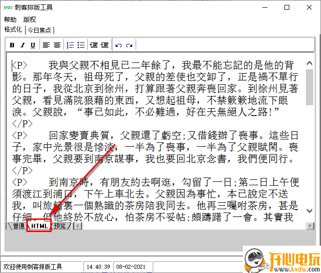 使用方法截图7