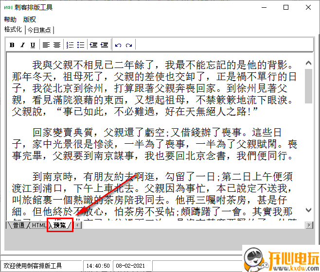 使用方法截图8
