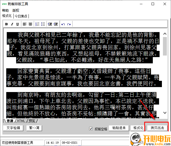 使用方法截图9