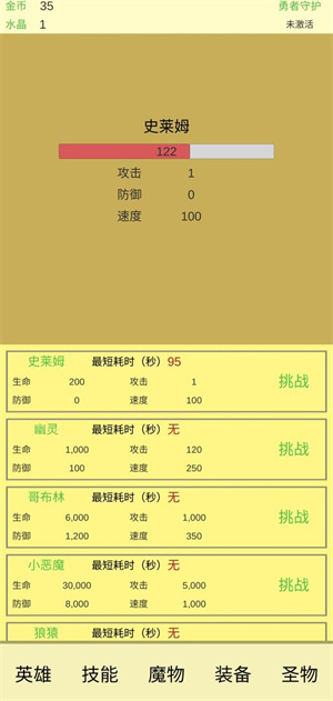 魔物侵袭2免费版