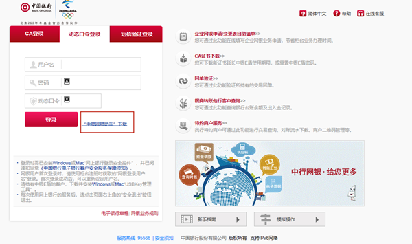 安装教程截图1