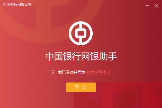 安装教程截图2