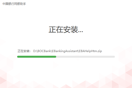 安装教程截图4