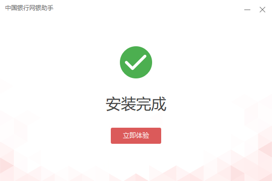 安装教程截图5