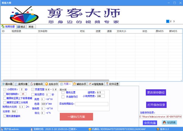 剪客大师特别版