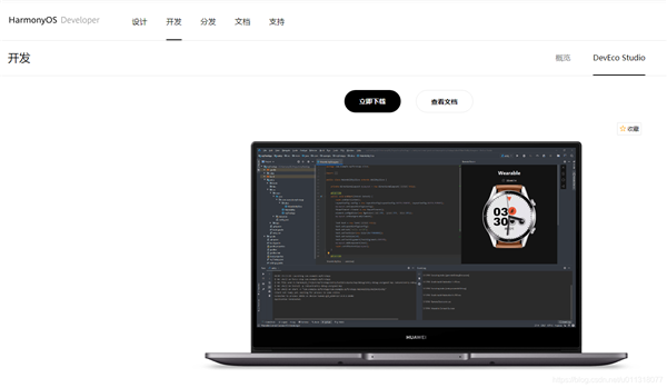 华为鸿蒙2.0系统下载