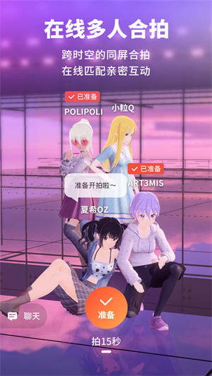 Vyou微你免费版下载