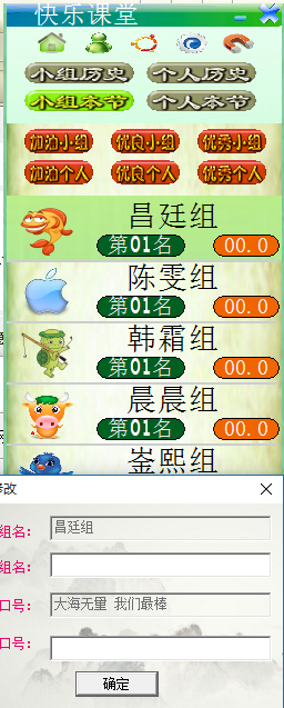 快乐课堂绿色版