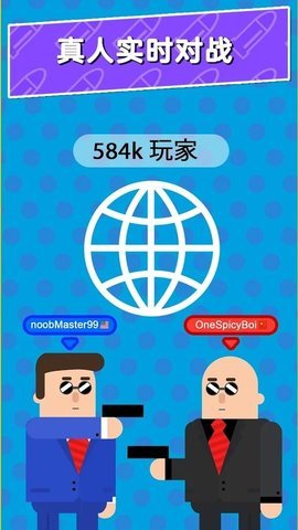 Bullet先生截图