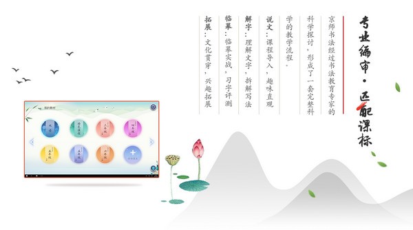 京师书法云教室截图1