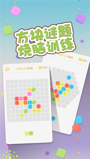 全民方块免费版
