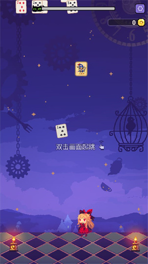 爱丽丝跳跃免费版