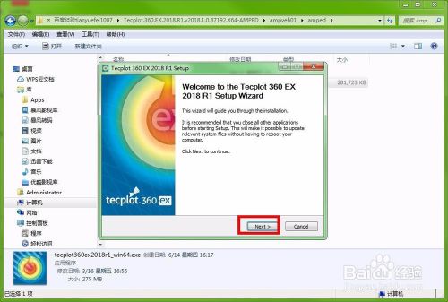 Tecplot 360 EX特别版