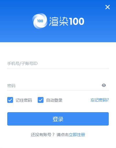 渲染100电脑版截图