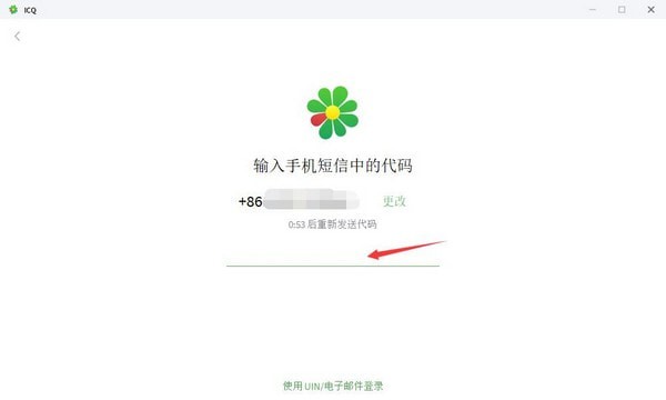 ICQ最新版截图3