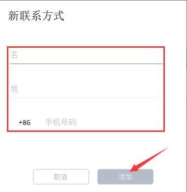 ICQ最新版截图6