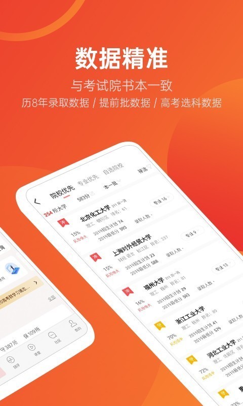 优志愿电脑版下载