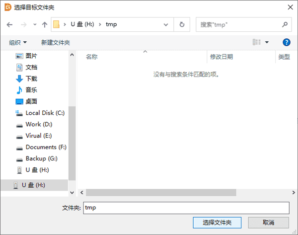 使用教程截图4