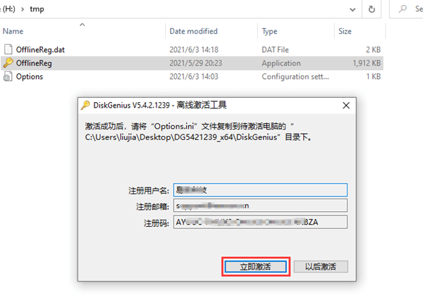 使用教程截图6