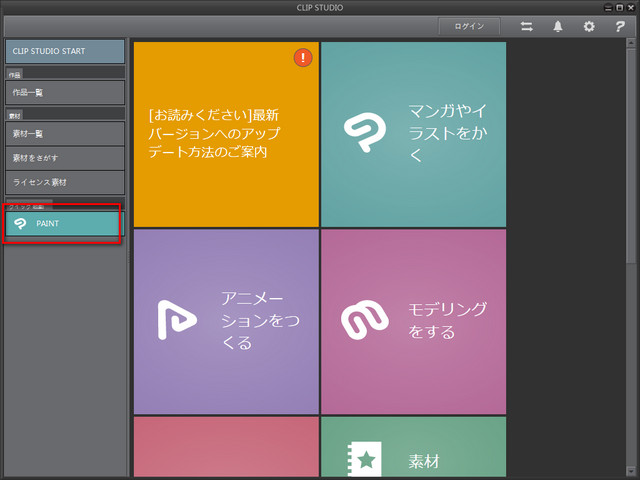 clip studio paint ex特别版
