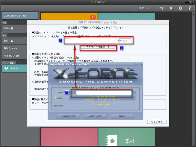 clip studio paint ex特别版