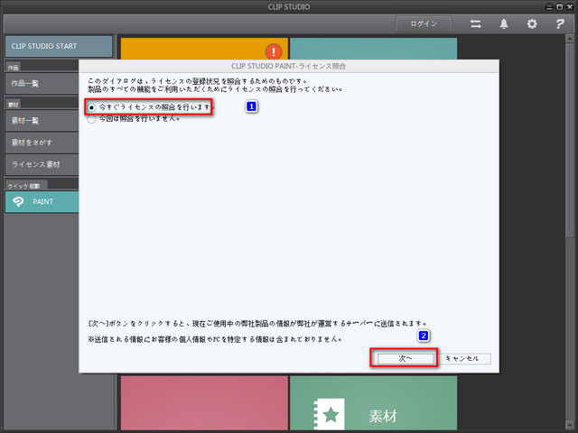 clip studio paint ex特别版