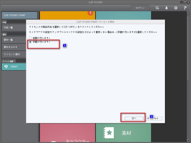 clip studio paint ex特别版