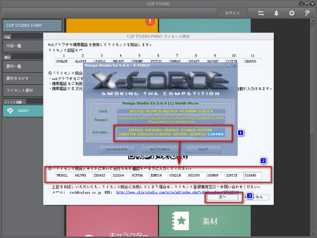 clip studio paint ex特别版