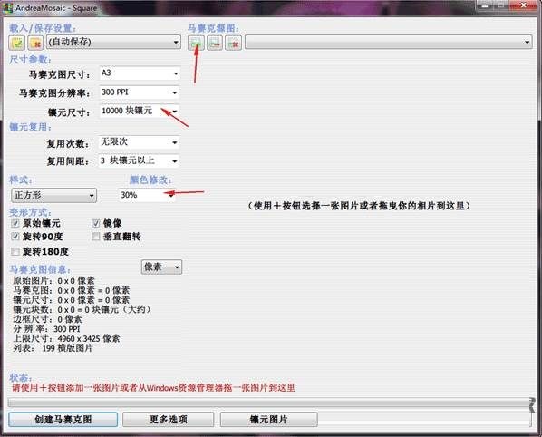 andreamosaic中文版