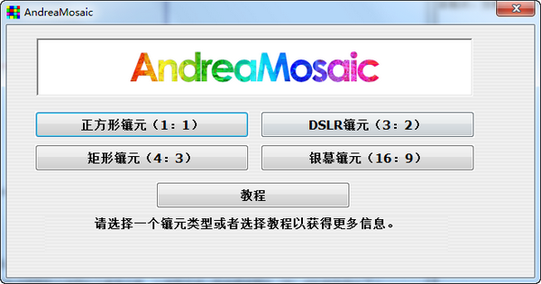 andreamosaic中文版