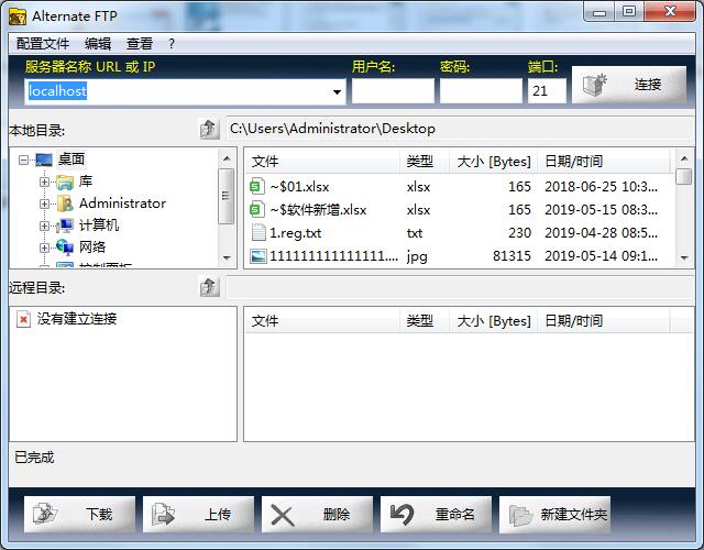 Alternate FTP下载截图