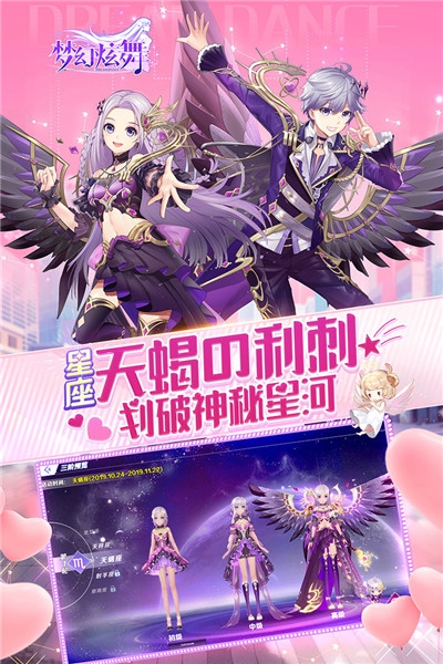 梦幻炫舞福利版