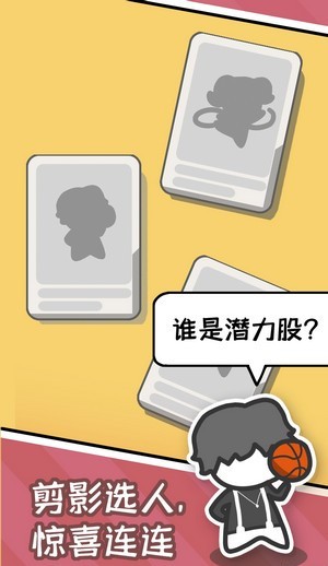 爱豆经纪人游戏截图