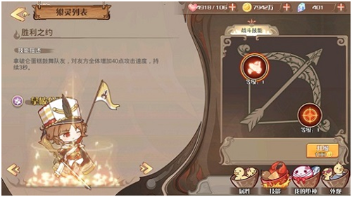 游戏攻略截图2