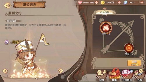 如何选择开局截图2