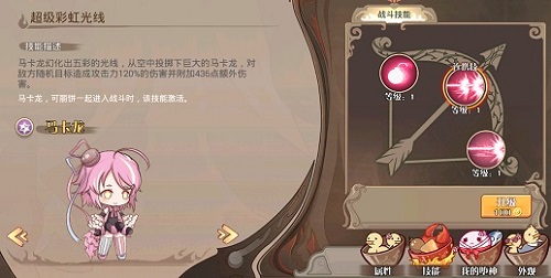 如何选择开局截图1