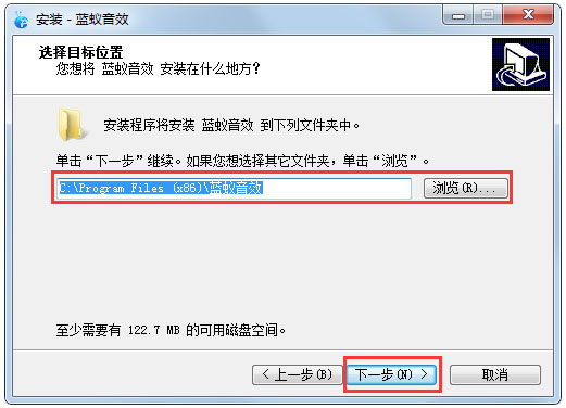 蓝蚁音效电脑版安装截图1