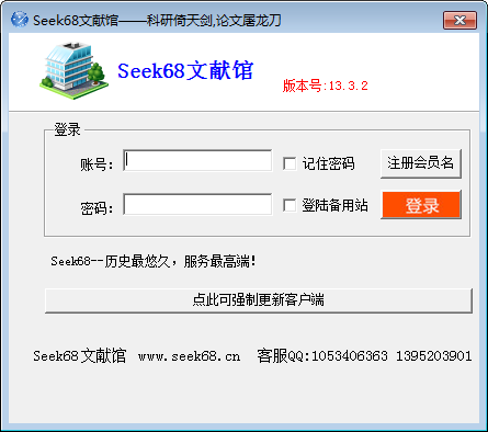 seek68文献馆
