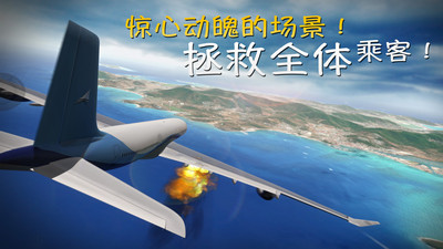 极限着陆中文版截图