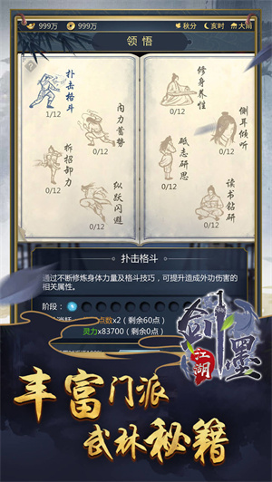 剑墨江湖免费版