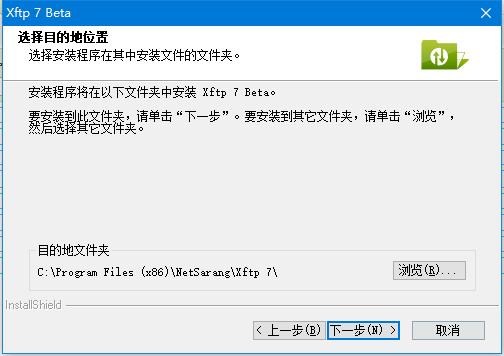 xftp7免费版