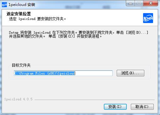 一配云电脑版